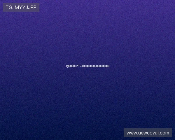 ag现金电投网2024年最新行业动态与未来发展趋势全面解析 ag现金电投网2024年最新行业动态与未来发展趋势全面解析