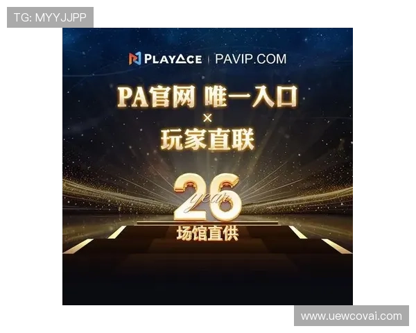 PA视讯直营平台最新优惠活动全攻略,助你把握每一次赢取大奖的机会 PA视讯直营平台最新优惠活动全攻略,助你把握每一次赢取大奖的机会