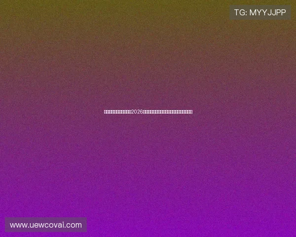 澳门真人体育赛事分析：2026年世界杯各大热门球队的战术特点与投注建议